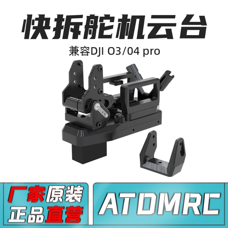 Drone Gimbal 2 Axis - ATOMRC Gimbal Pan-Tilt a Sgancio Rapido